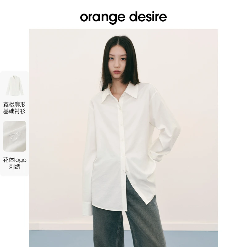 orange desire休闲廓形衬衫秋季高级感白衬衣通勤OD2DAWCH002