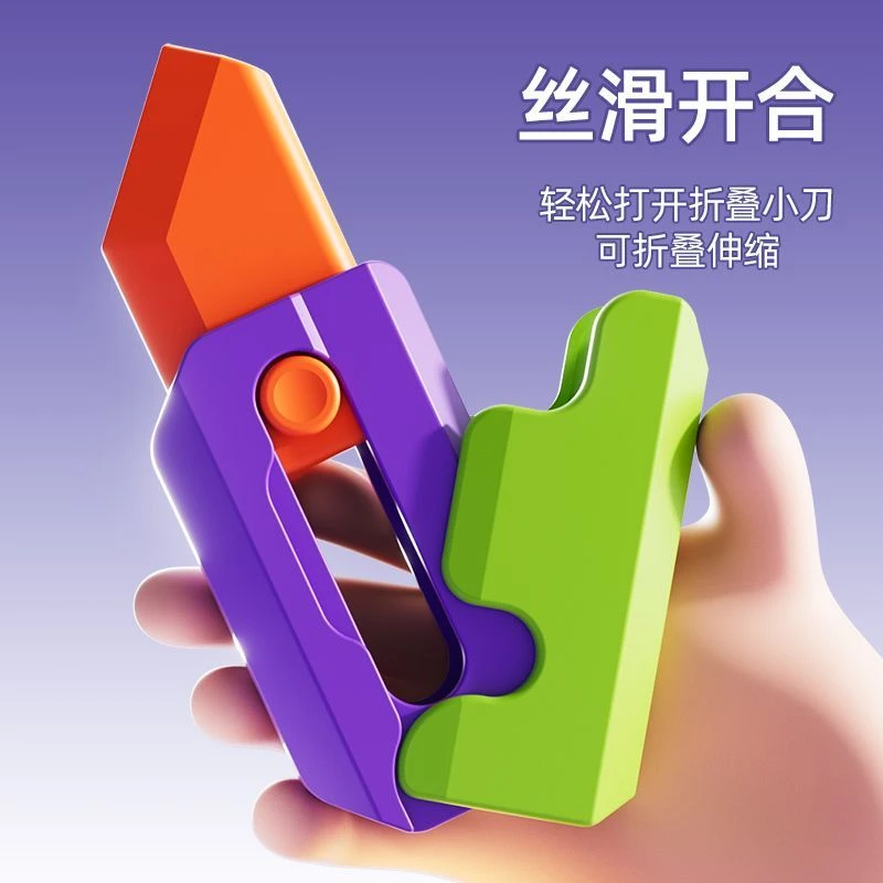 3D打印夜光萝卜刀重力直跳荧光萝卜刀网红玩具发光萝卜小刀有趣