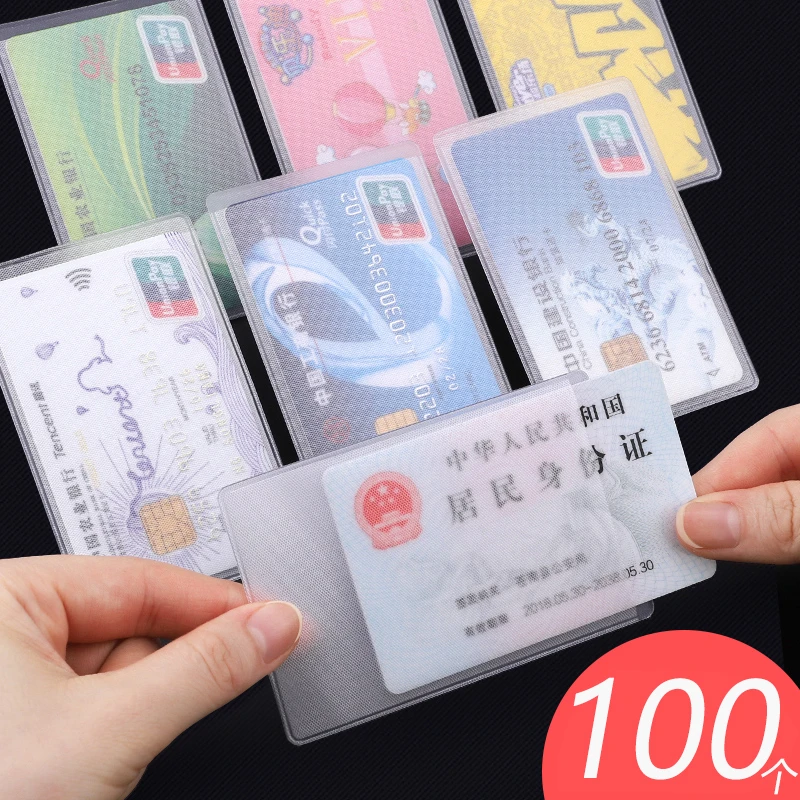 【包邮】透明磨砂防磁银行卡套IC卡身份证件卡套会员卡饭卡保护套