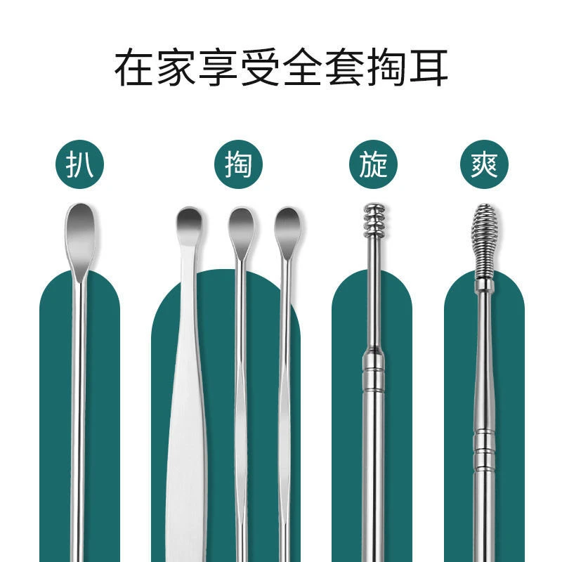 【包邮】耳勺掏耳朵不锈钢挖耳勺套装儿童采耳套装成人耳朵清洁器