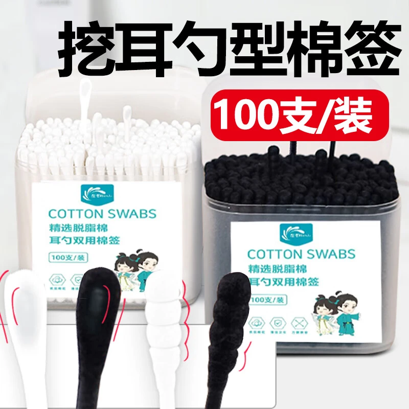 【包邮】挖耳勺棉签粘掏耳朵黑色棉球棒大人专用一次性双头棉花棒