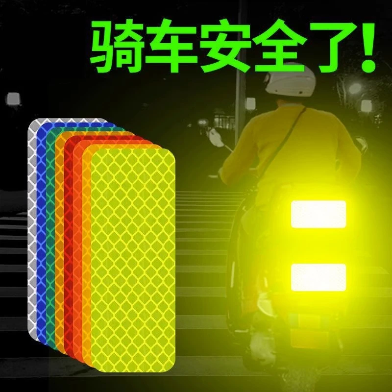 3m反光贴摩托车电动车自行车身汽车贴防撞夜间荧光反光条头盔贴纸