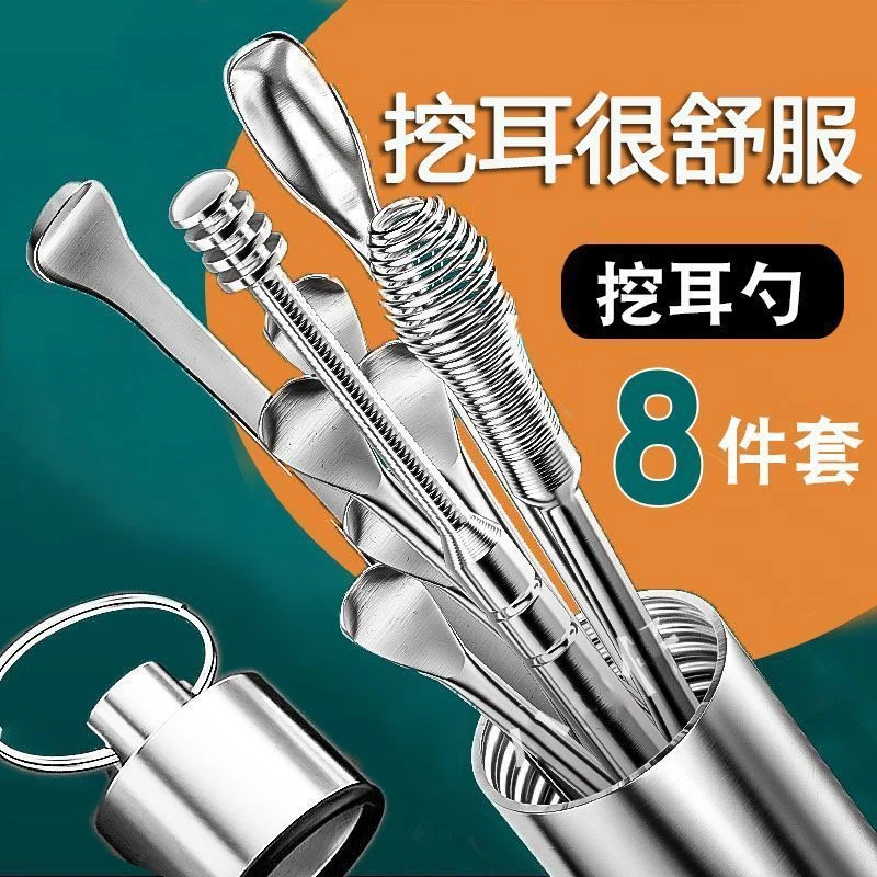 【包邮】掏耳朵神器新款挖耳勺掏耳勺采耳工具专业套装高档便携式