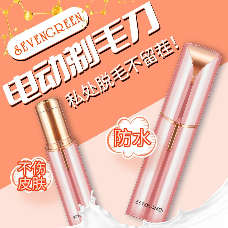 电动剃毛器私处私密处阴毛修剪器腋毛神器男女士专用刮毛刀脱毛仪