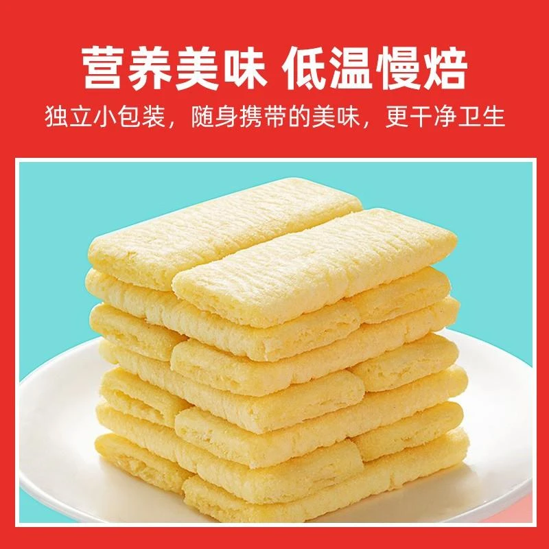 台湾风味米饼非油炸膨化饼咔吻果治米饼零食蛋黄味牛奶味米饼笋0g