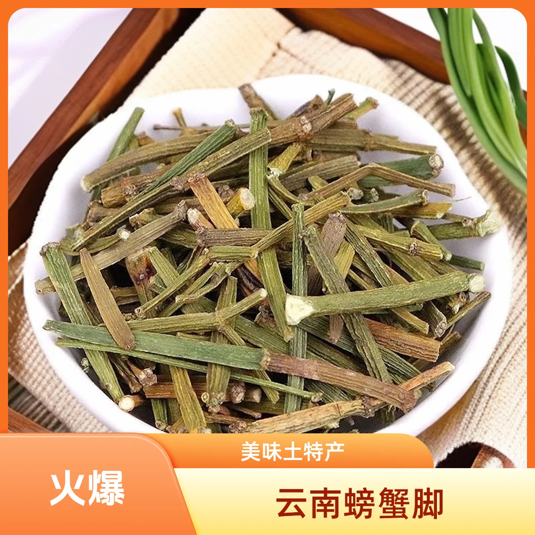 【琴妹推荐】螃~榭~脚农产品