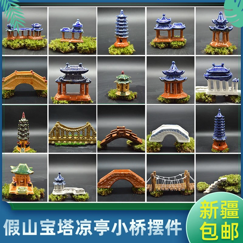 只发新疆鱼缸水族箱造景装饰品摆件工艺品鱼缸假山亭子石桥造景桥