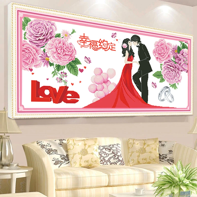 婚房十字绣幸福约定结婚送人新婚2025新款婚房卧室手工刺绣线绣