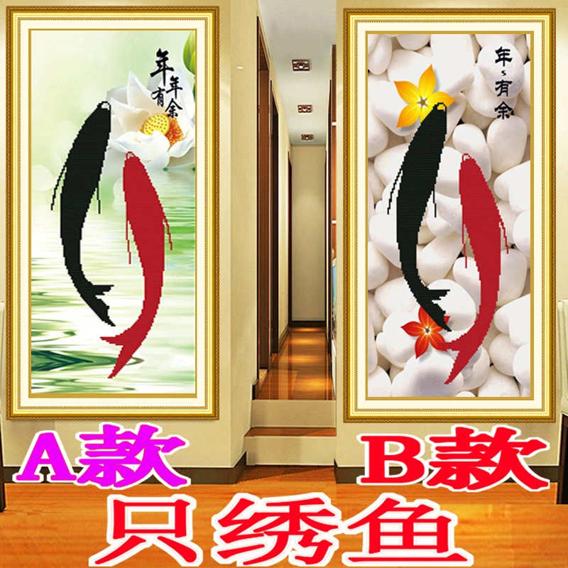 简单自己绣十字绣年年有余客厅玄关竖画小画5D半绣二条鱼九鱼图棉
