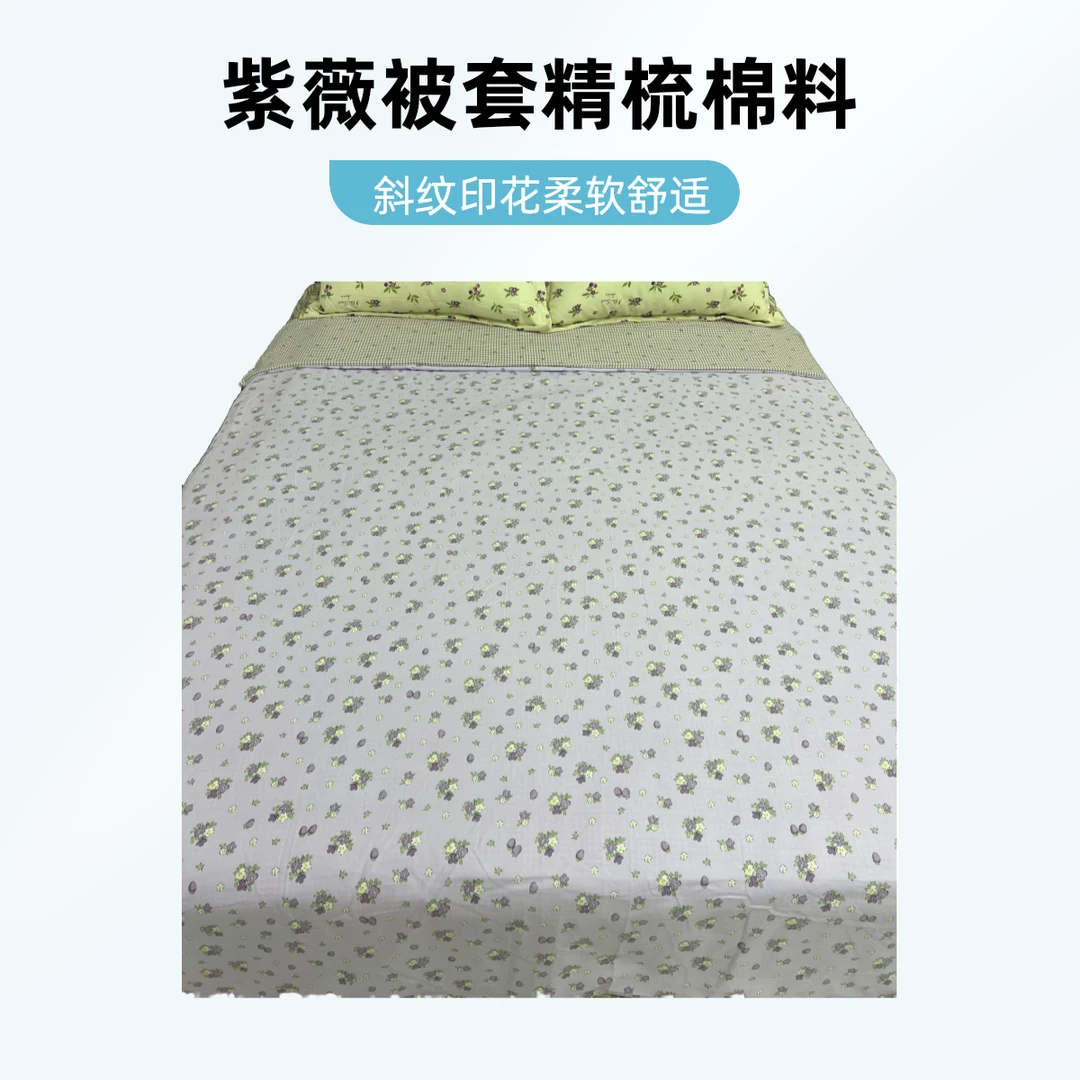 【紫薇】全工艺精梳斜纹AB版被套 软糯细腻精梳棉被罩印花被罩柔软