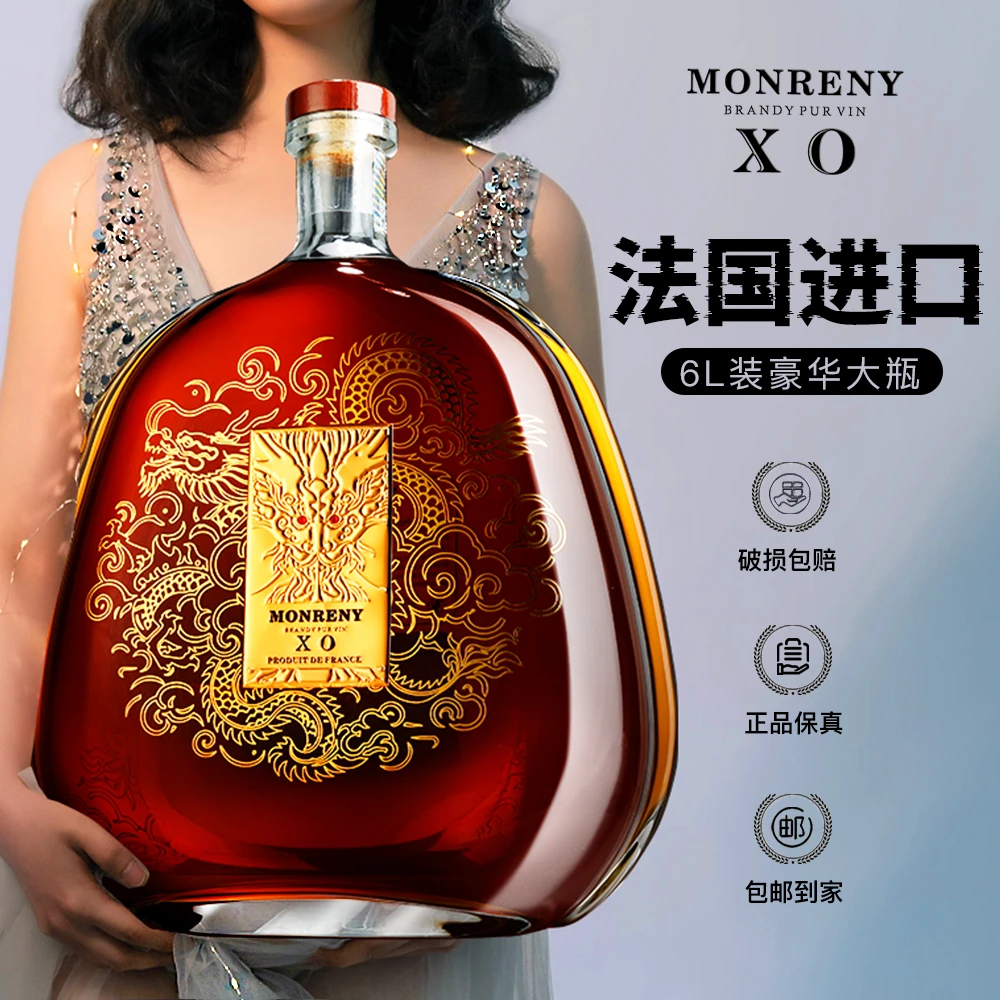 【传世珍藏】法国原装进口蒙雷尼XO白兰地，超大瓶6L装，官方正品