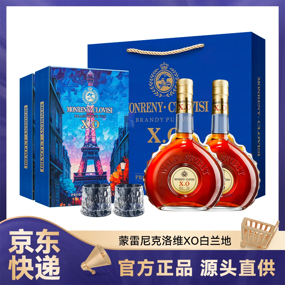 法国原装进口·克洛XO白兰地-埃菲尔铁塔 40度700ml*2瓶赠酒杯2支！