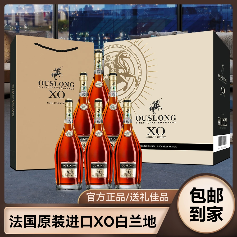 【法国原装进口】欧狮龙XO白兰地樽奢限定 40度整箱礼盒装6瓶*700ml