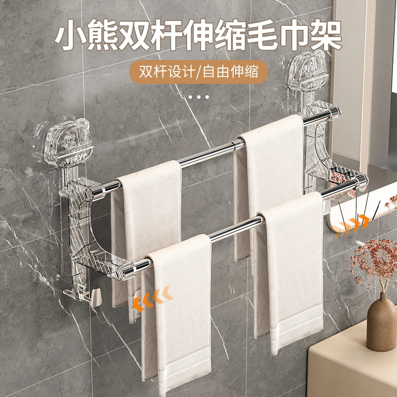 【佳立方】小熊双杆伸缩毛巾架卫生间壁挂式免打孔吸盘毛巾杆置物架