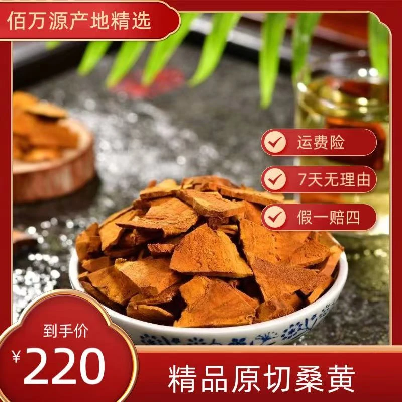 【达哥专属】长白山金边桑黄切片 非杂树黄 爆马丁香黄！