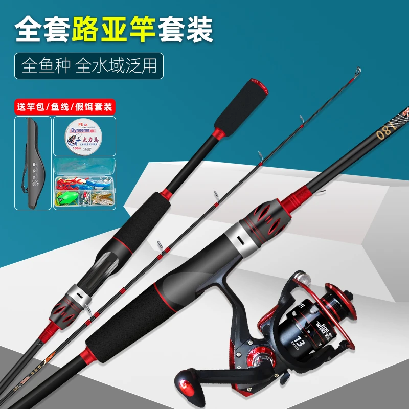 路亚竿套装全套金属纺车轮