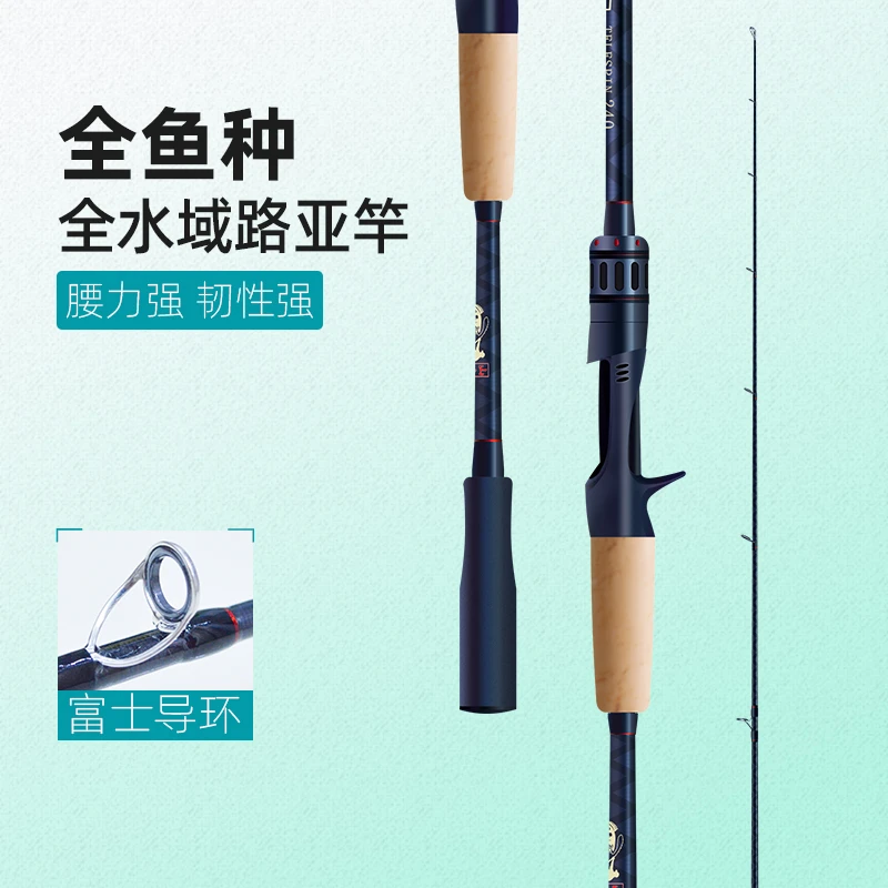 高碳路亚竿装备打黑逗钓翘嘴