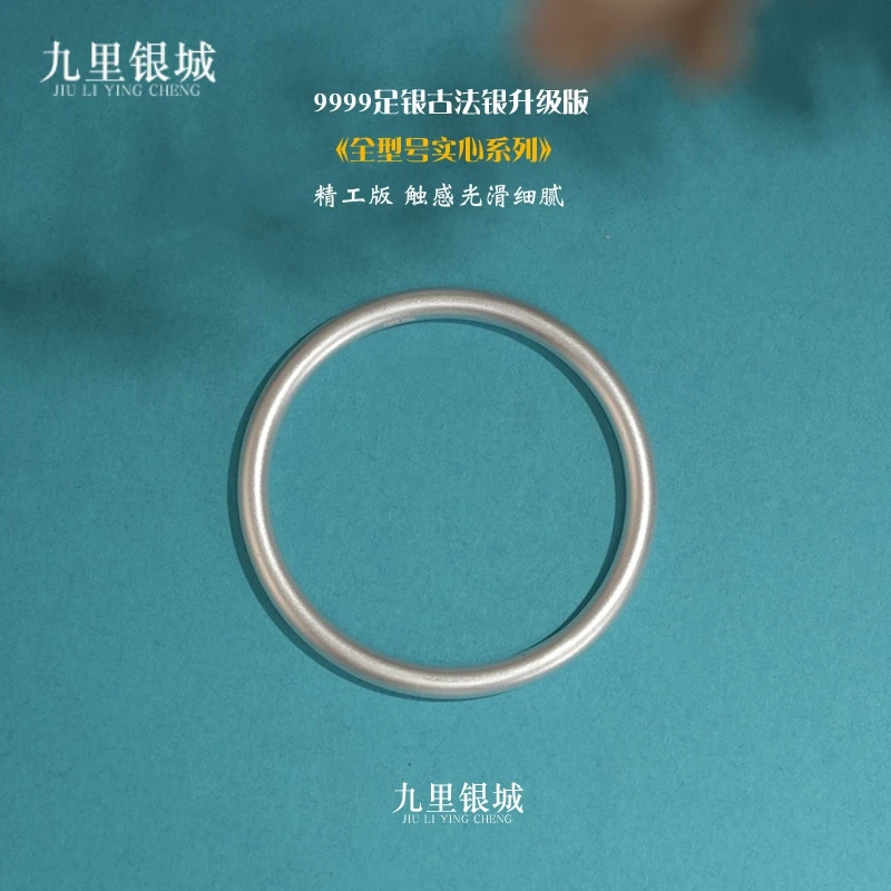 足银手镯 9999足银古法银升级版光圈手镯足银镯子年轻款实心手环
