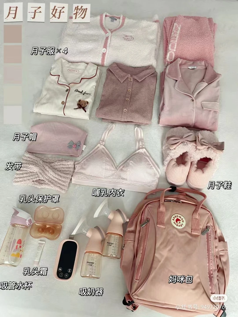 【直播专享】（2290款）孕产妇用品