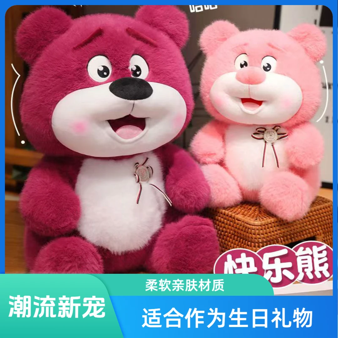 快乐熊公仔毛绒玩具可爱勋章暖心陪伴熊玩偶布娃娃生日礼物送女生