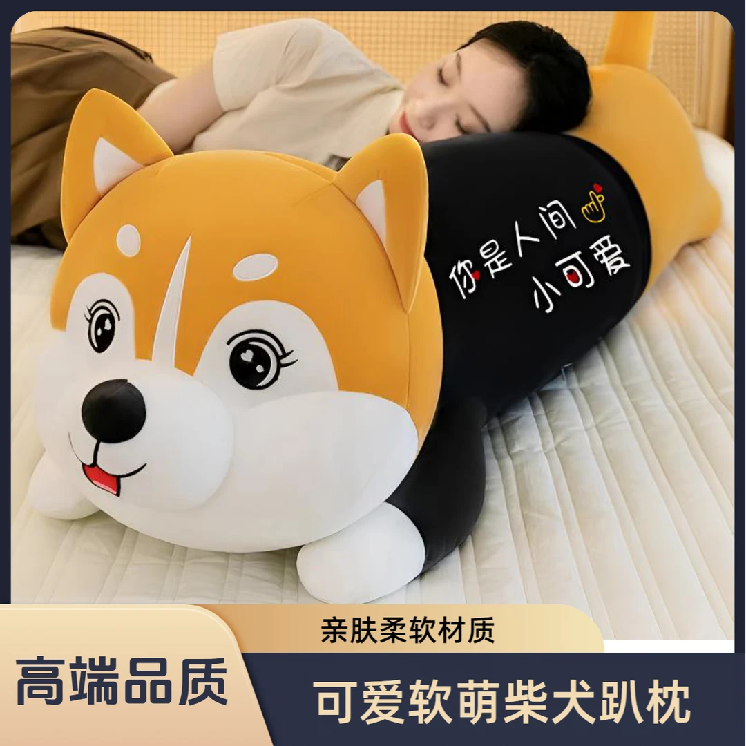 呆萌哈士奇趴枕毛绒玩具可爱柴犬睡觉抱枕长条二哈狗狗玩偶礼物送
