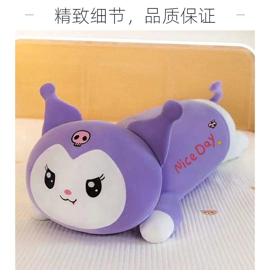 酷洛米趴枕毛绒玩具可爱长条睡觉抱枕紫色玩偶生日礼物送女生