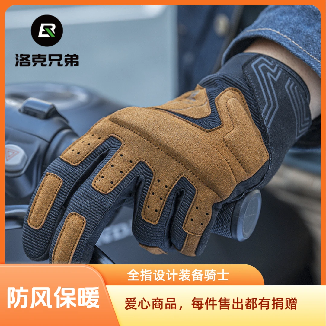 洛克兄弟摩托车手套骑行手套全指男女夏季防摔自行车机车骑士装备
