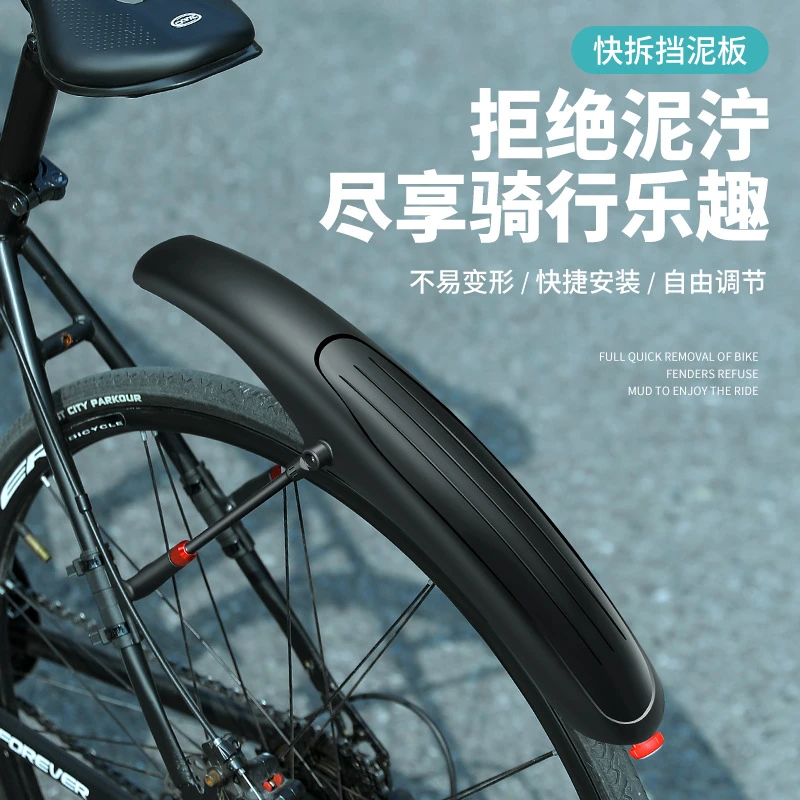山地车自行车加长挡泥板26-29寸挡板单车挡泥瓦尾灯泥除27.5寸