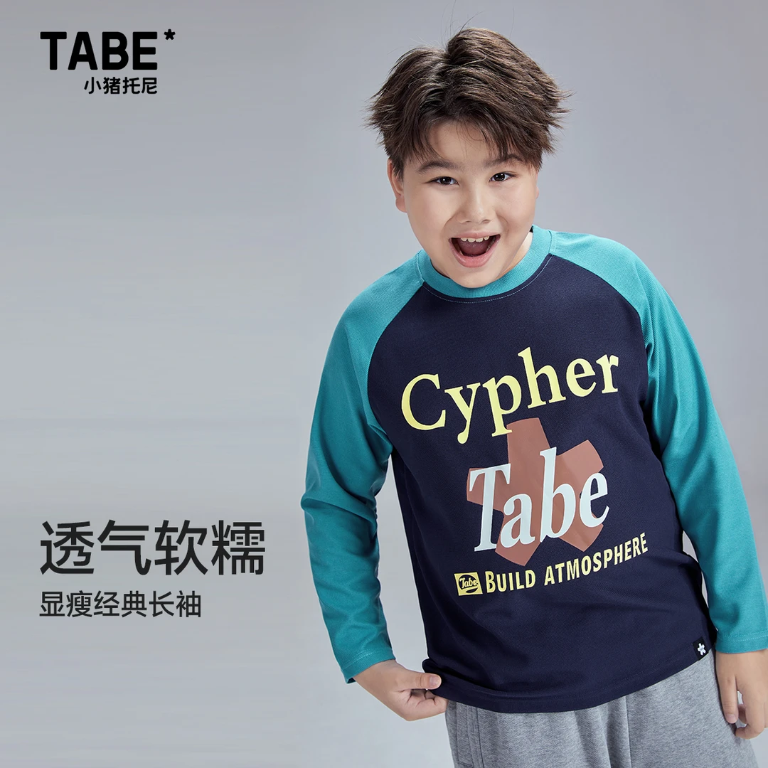 小猪托尼TABE中大童宽松胖童春秋款T恤加肥加大男童休闲大码上衣