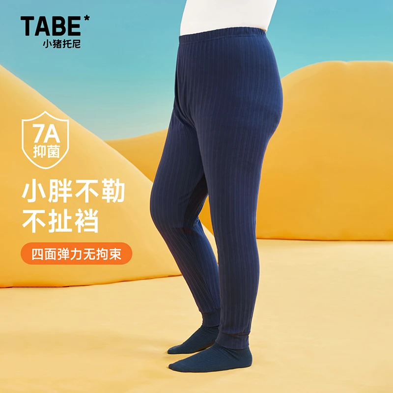 满499赠送秋裤一条