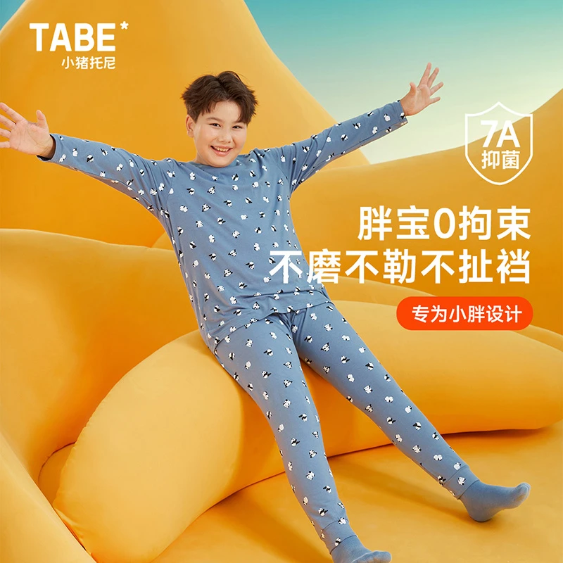 【7A抑菌】小猪托尼TABE胖男童秋季棉柔软弹秋衣套装保暖打底大码