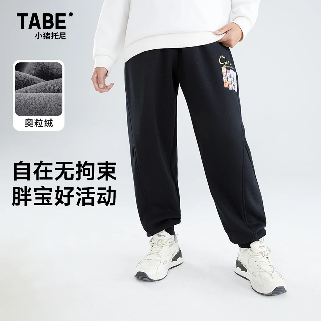 【鸿运系列】小猪托尼TABE胖男童新年喜庆国潮加绒针织长裤休闲大码