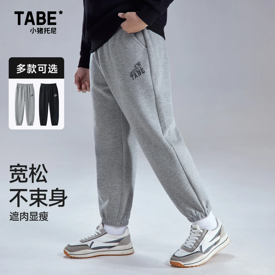 小猪托尼TABE胖童裤子龙年国潮春秋针织长裤男童宽松运动裤中大童