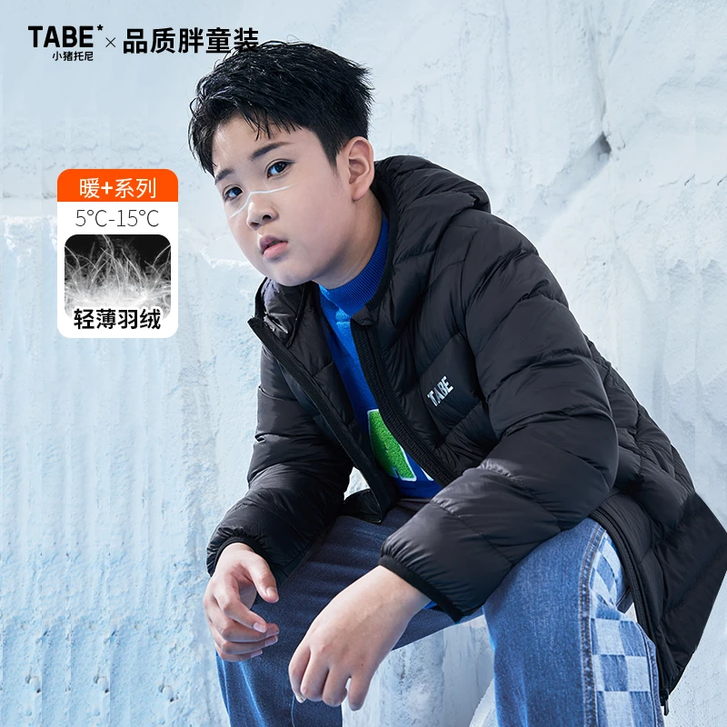 小猪托尼TABE 胖男童秋冬季轻薄保暖羽绒服中大童加肥加大时尚