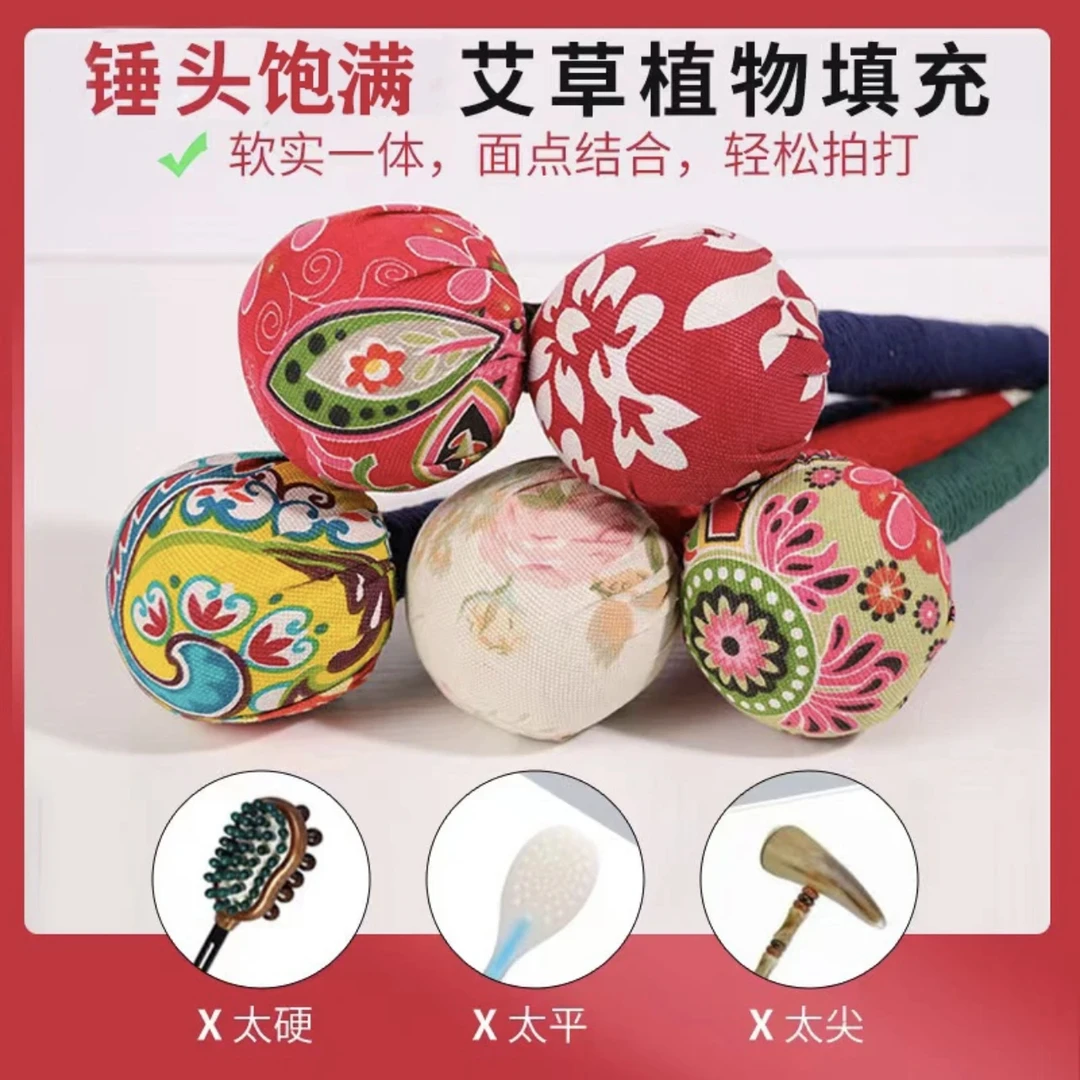 【手工制作】艾草按摩锤大号颈肩敲打锤经络按摩锤家用便携拍打疏