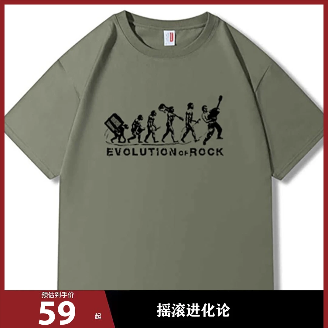 新摇滚进化论 摇滚乐队周边文化衫 纯棉重磅男女落肩短袖圆领