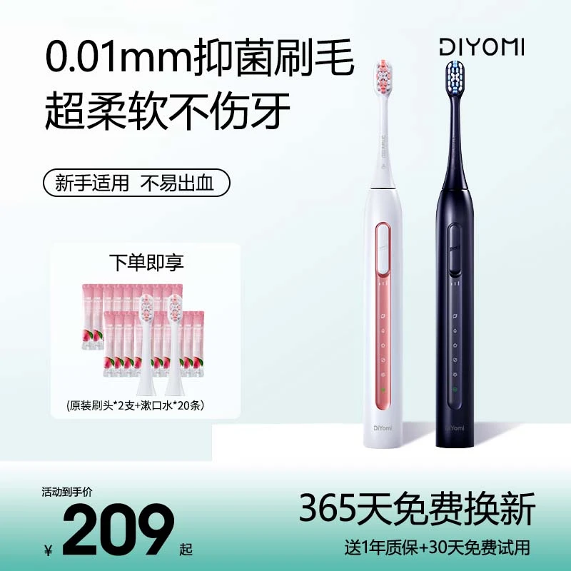 帝优美电动牙刷男女士成人全自动声波充电软毛学生送礼情侣礼盒款