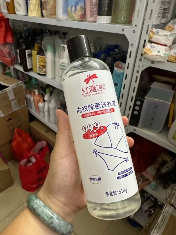 红清婷内衣除菌洗衣液拍一发二