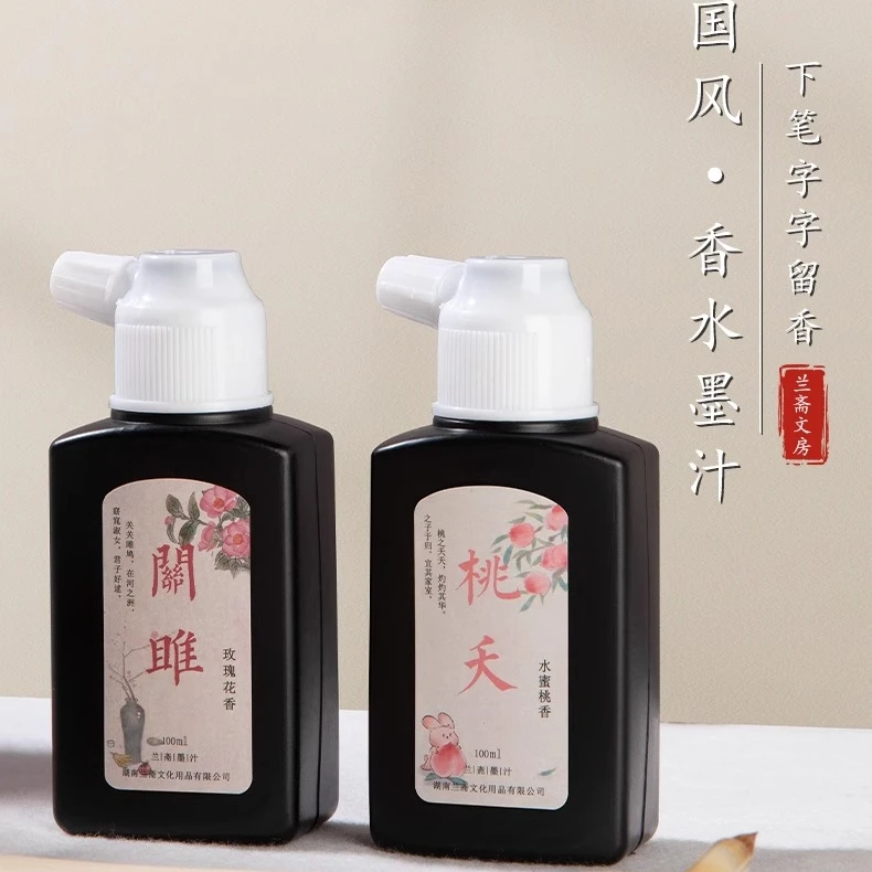 墨汁小楷墨汁瘦金体墨汁轻胶练习初学书法女生专用超浓桃夭香国画