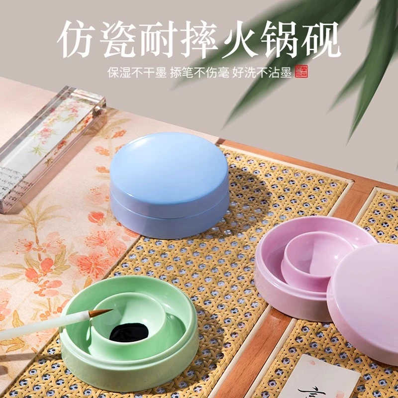 仿瓷火锅砚台书法专用多功能毛笔墨汁防蒸发不干墨砚台带盖保湿