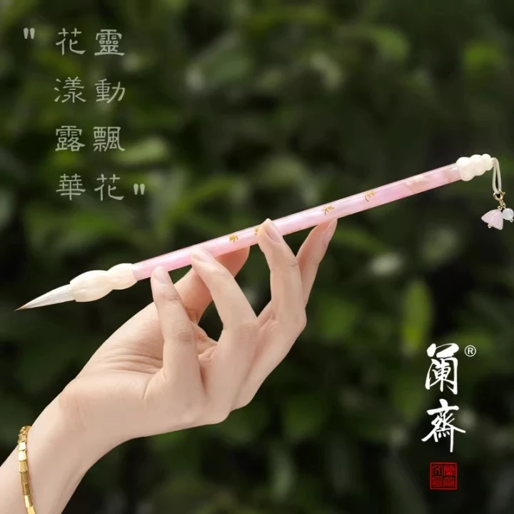 中楷毛笔兼毫手札高质量初学入门套装中号楷行隶书兰斋文房花漾