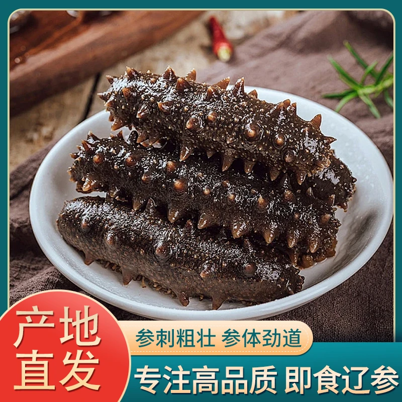 【参功府】尊品参王 礼盒装 大连长海县辽参【4-6 头/500g】