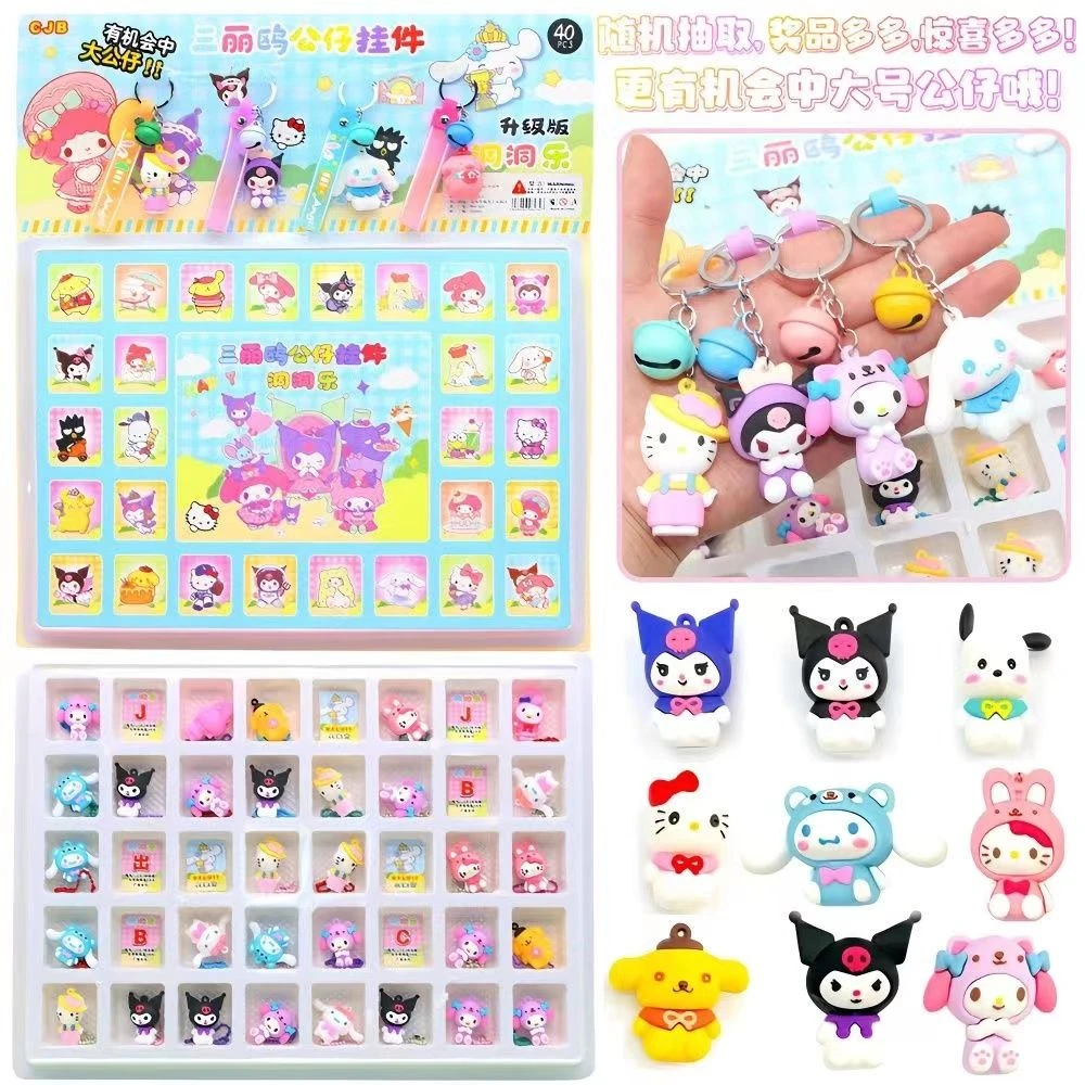 三丽欧洞洞乐40入蛋仔派对盲盒有升级版奖励礼品男女孩钥匙扣玩偶