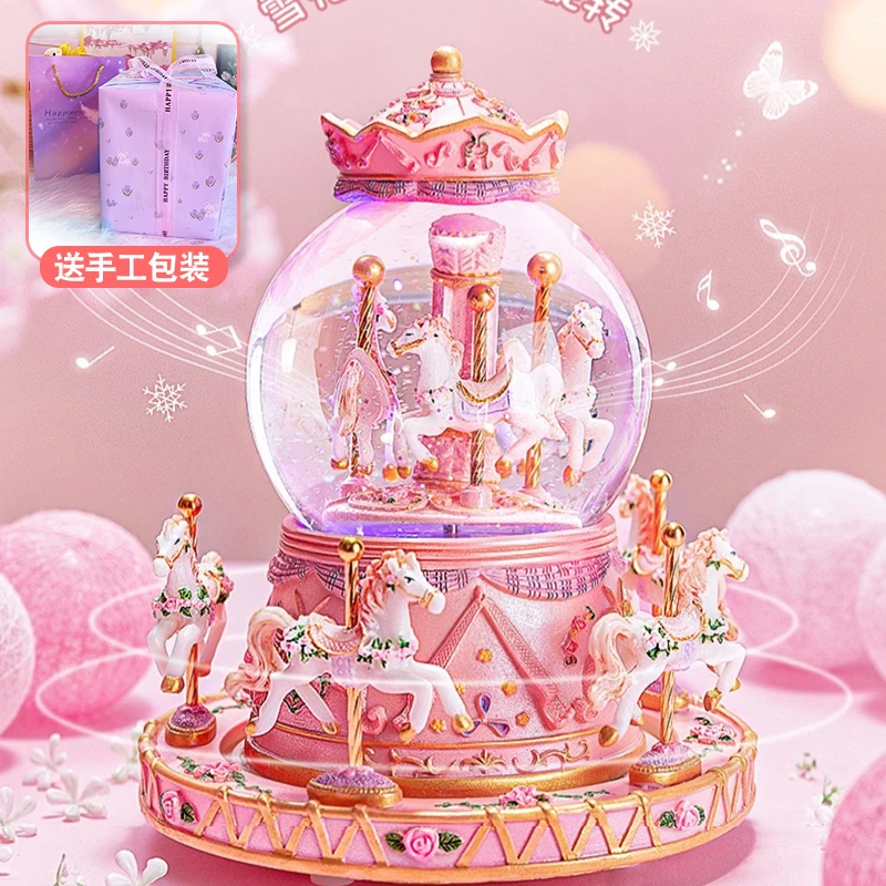 旋转木马飘雪水晶球八音盒女孩子圣诞节惊喜音乐盒生日礼物送女孩