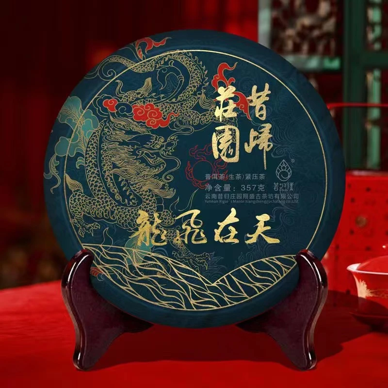昔归庄园  2022年龙飞在天 普洱生茶  357g  包邮