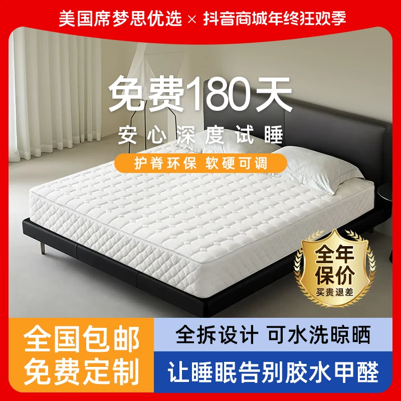 【软硬两用】席梦思全拆洗五星级独立袋装弹簧床垫压缩卷包家用睡感