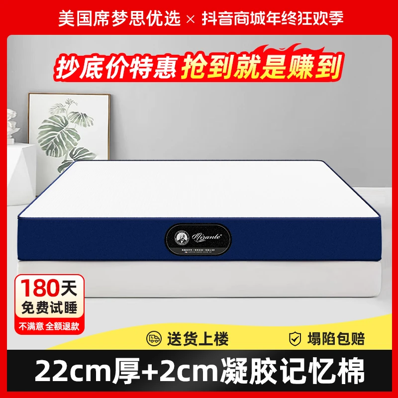 席梦思独立袋装弹簧床垫慢回弹记忆棉酒店松弛感偏软家用超软透气
