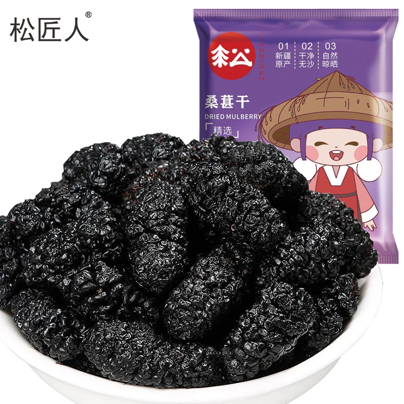 松匠人新疆桑葚干25克*30袋