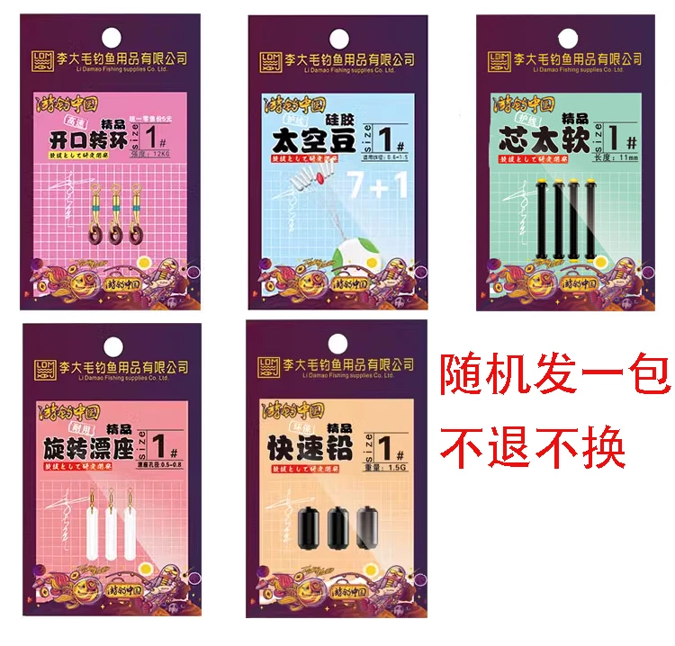 精美小配件