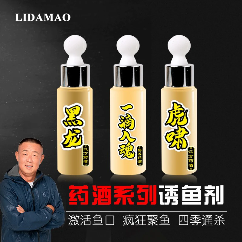 张姨专配李大毛饵料添加剂诱鱼剂野钓黑坑鲤鱼鲫鱼麝香酒四季通用